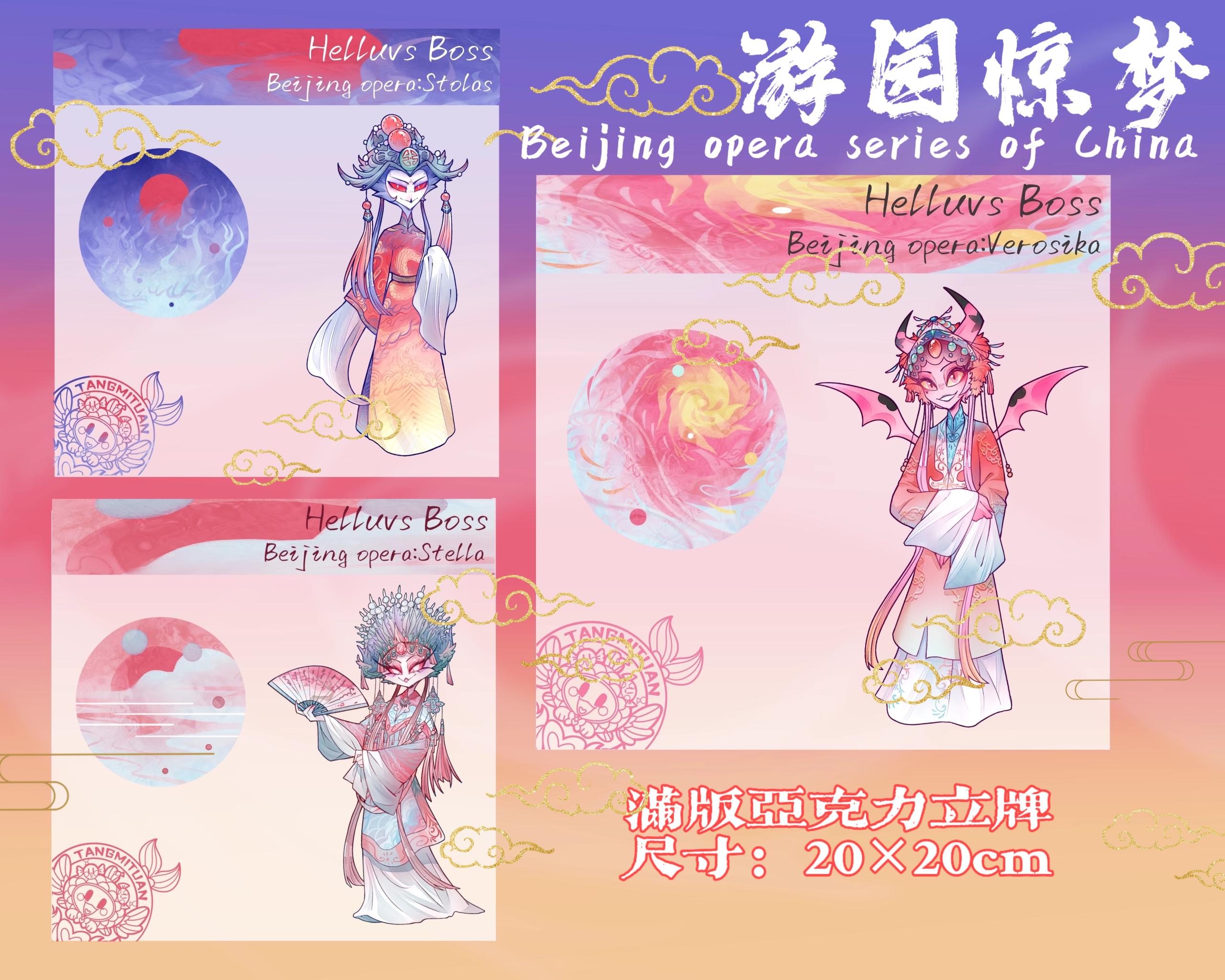 PRE-ORDER Peking Opera Series Acrylic Standee Hazbin Hotel Helluva Boss Fanart