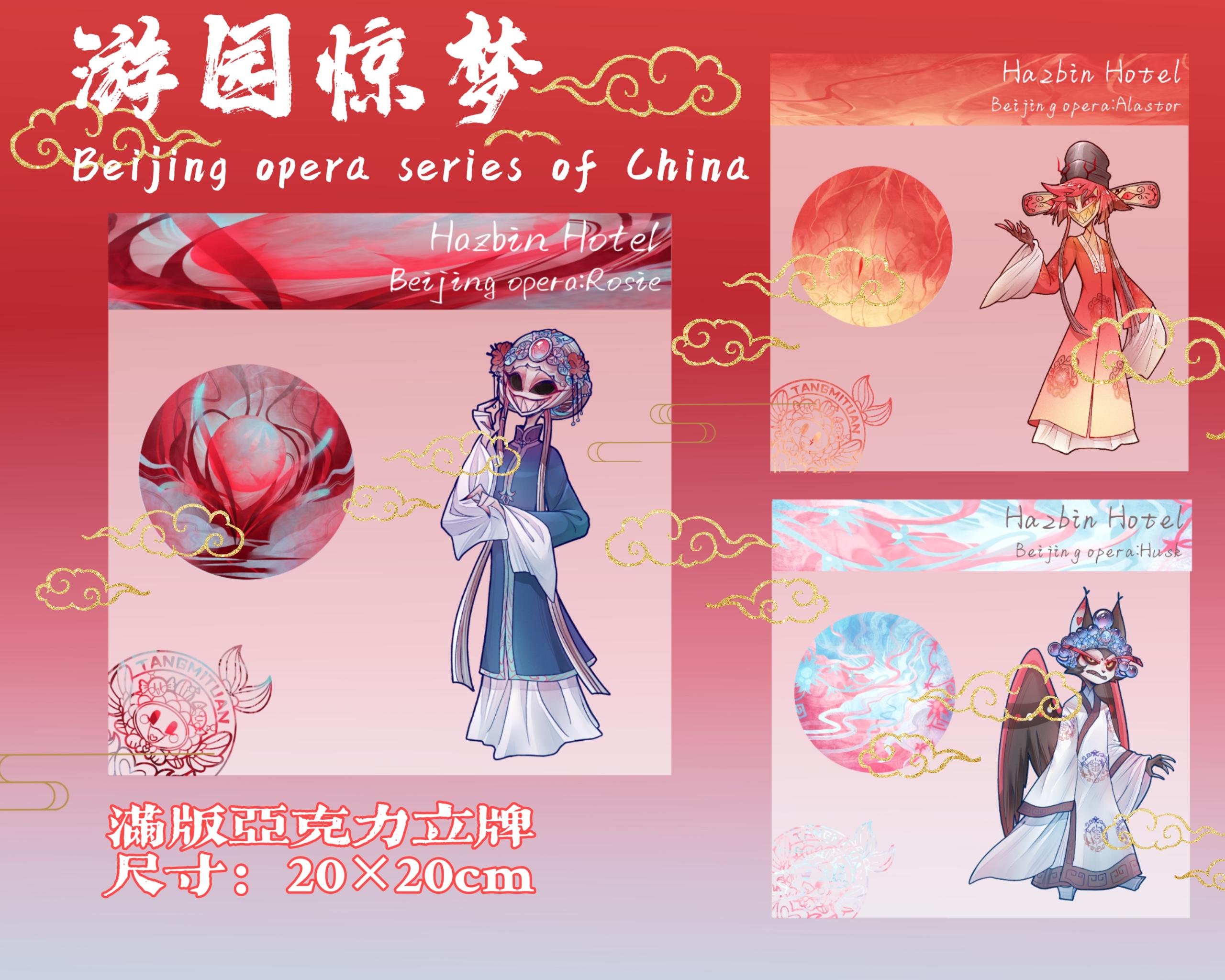 PRE-ORDER Peking Opera Series Acrylic Standee Hazbin Hotel Helluva Boss Fanart