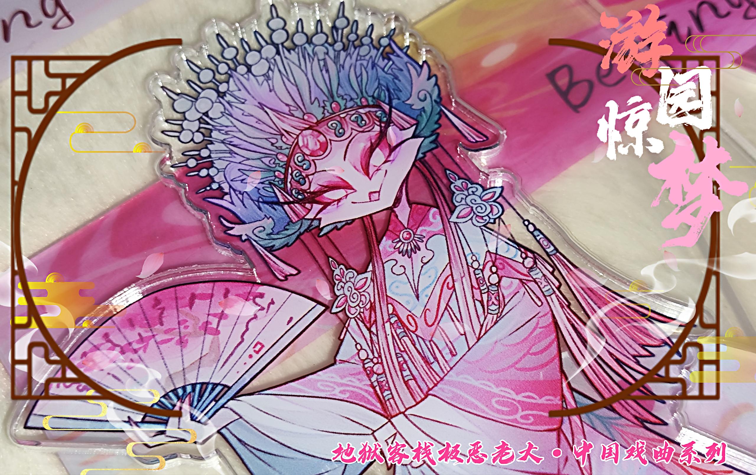 PRE-ORDER Peking Opera Series Acrylic Standee Hazbin Hotel Helluva Boss Fanart