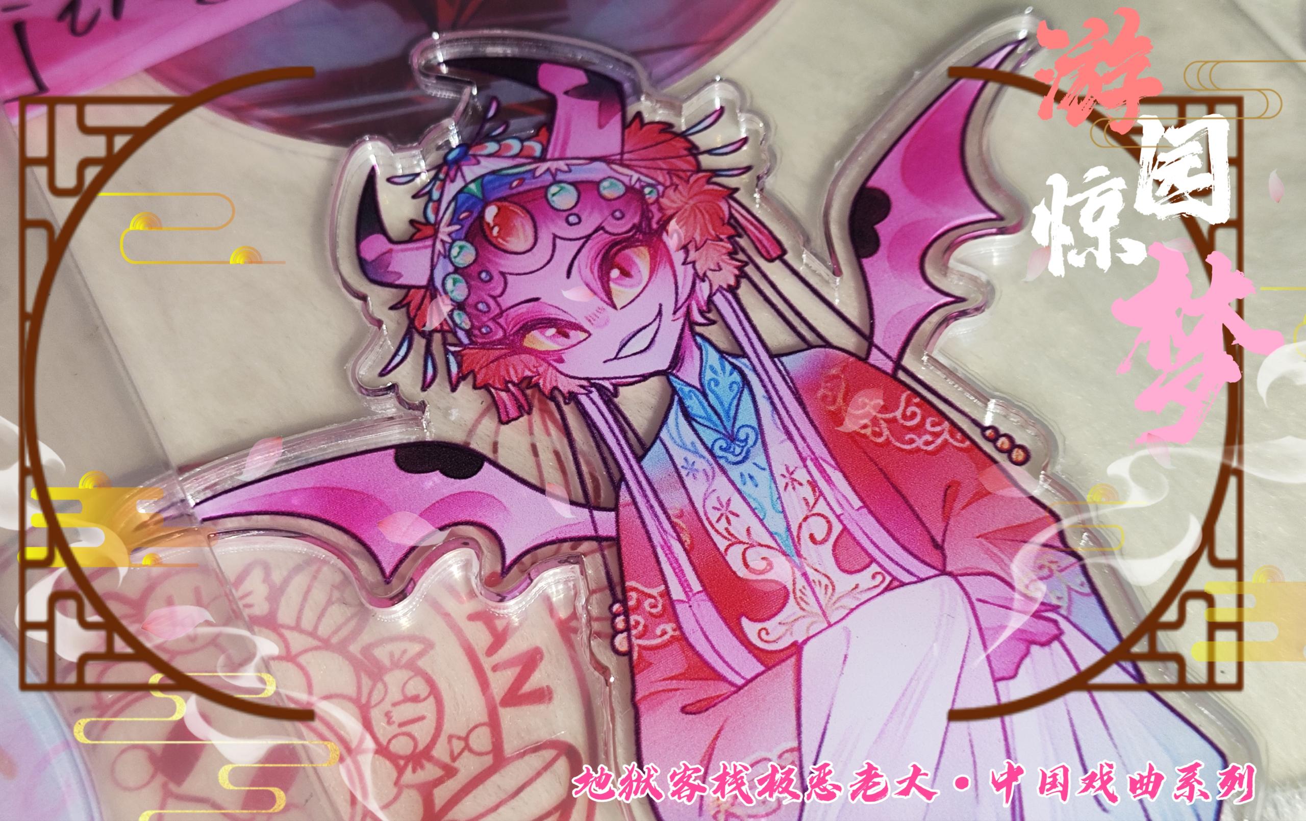 PRE-ORDER Peking Opera Series Acrylic Standee Hazbin Hotel Helluva Boss Fanart